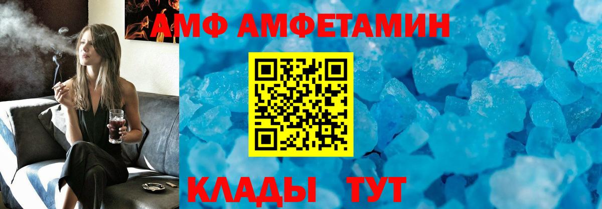 АМФ Premium Спасск-Дальний