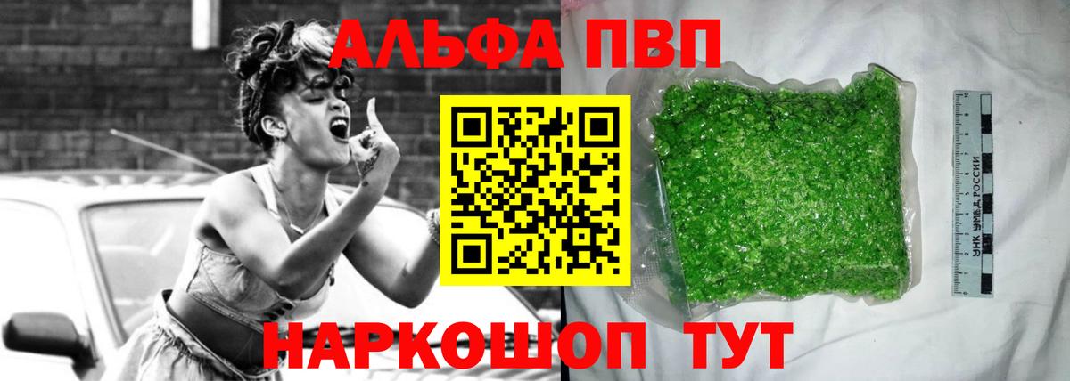 Alpha PVP  Вход с VPN  Alpha PVP Соль  Спасск-Дальний  А ПВП СК 