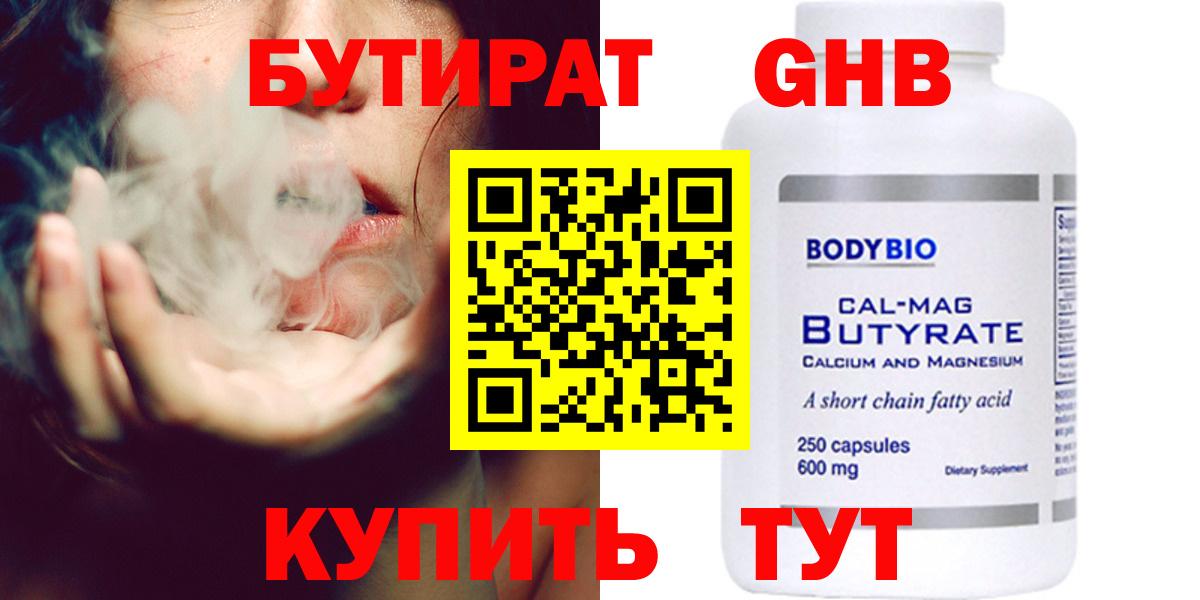 Спасск-Дальний  БУТИРАТ Butirat  Вход с VPN 