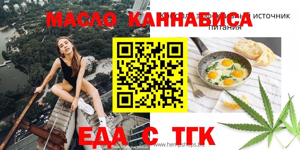 Печенье с ТГК марихуана  Вход с VPN  Спасск-Дальний 