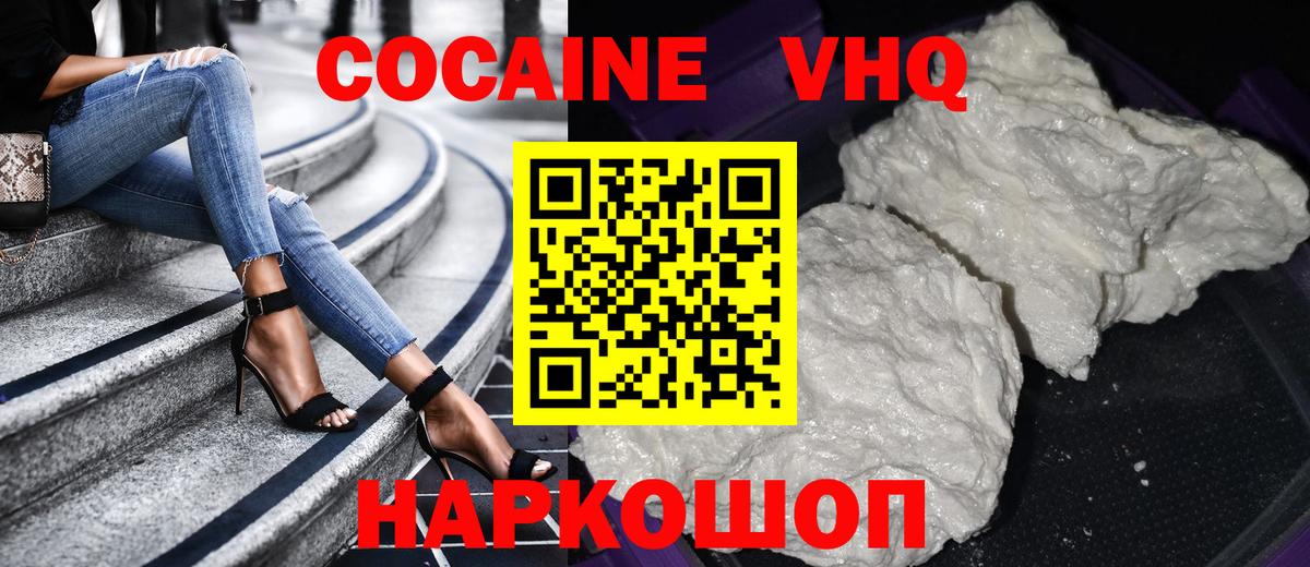 Кокаин Колумбийский Спасск-Дальний
