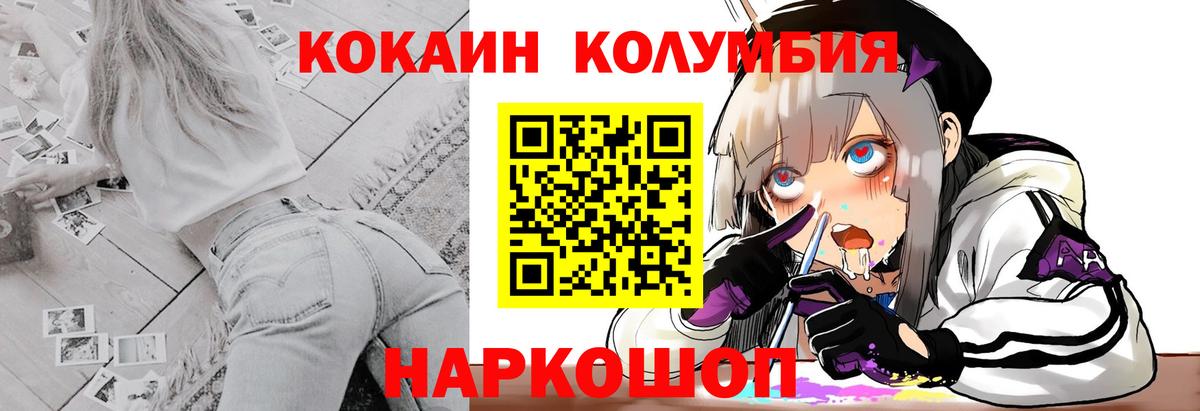 Спасск-Дальний  КОКАИН 99%  Вход с VPN  Cocaine 99% 