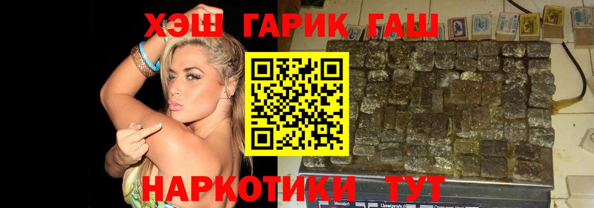 Спасск-Дальний  где найти наркотики  Гашиш VHQ  Вход с VPN  ГАШИШ убойный 