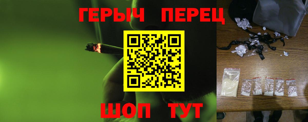 Спасск-Дальний  Героин Heroin  Вход с VPN 