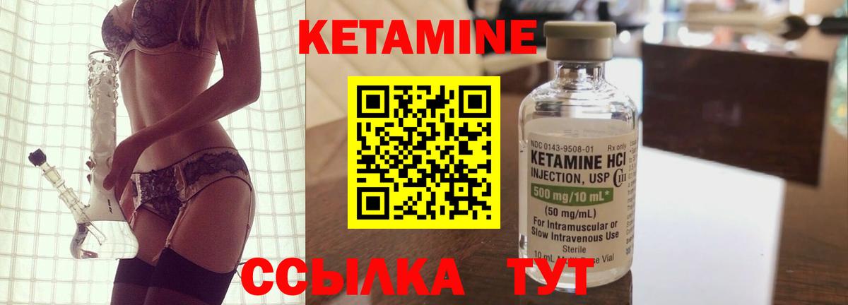 Спасск-Дальний  Кетамин VHQ  Вход с VPN 