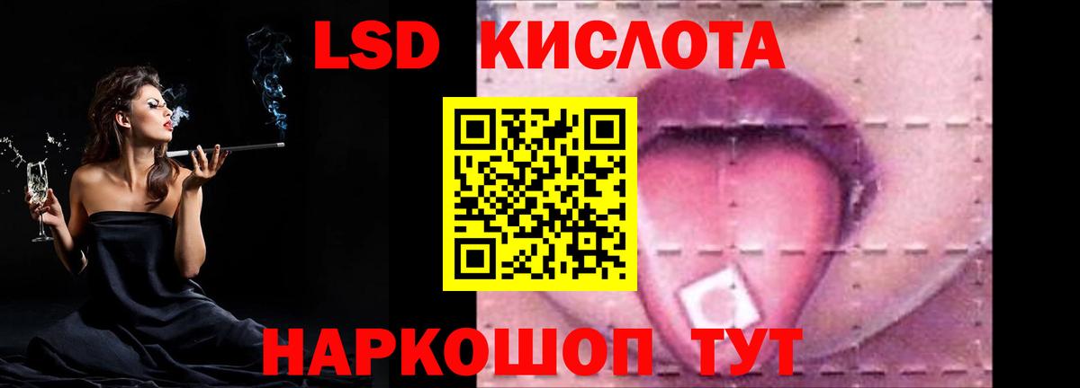 ЛСД экстази кислота  Вход с VPN  Спасск-Дальний  ЛСД экстази ecstasy 