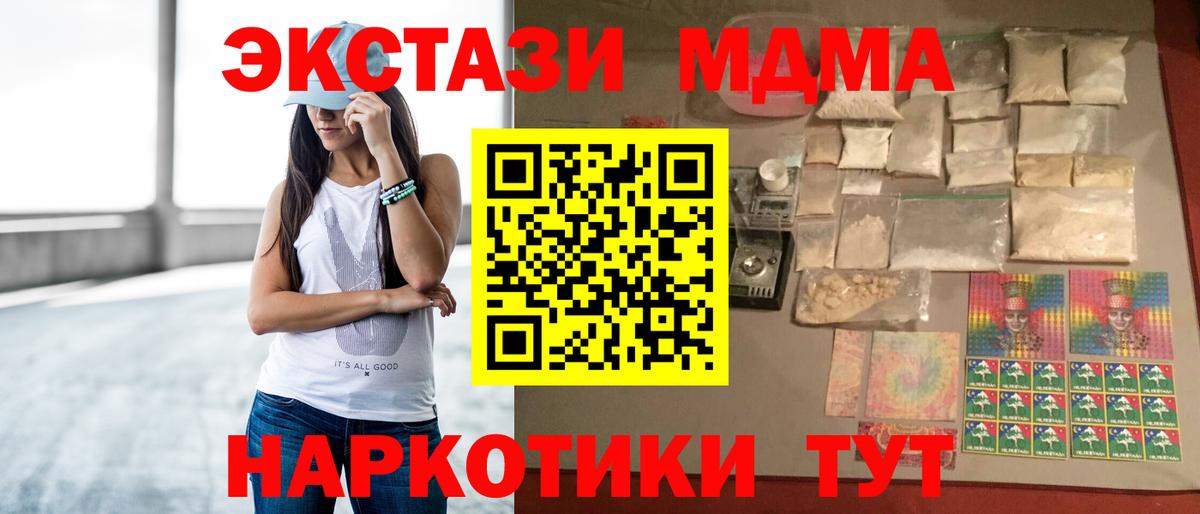 MDMA кристаллы  Вход с VPN  МДМА  Спасск-Дальний 