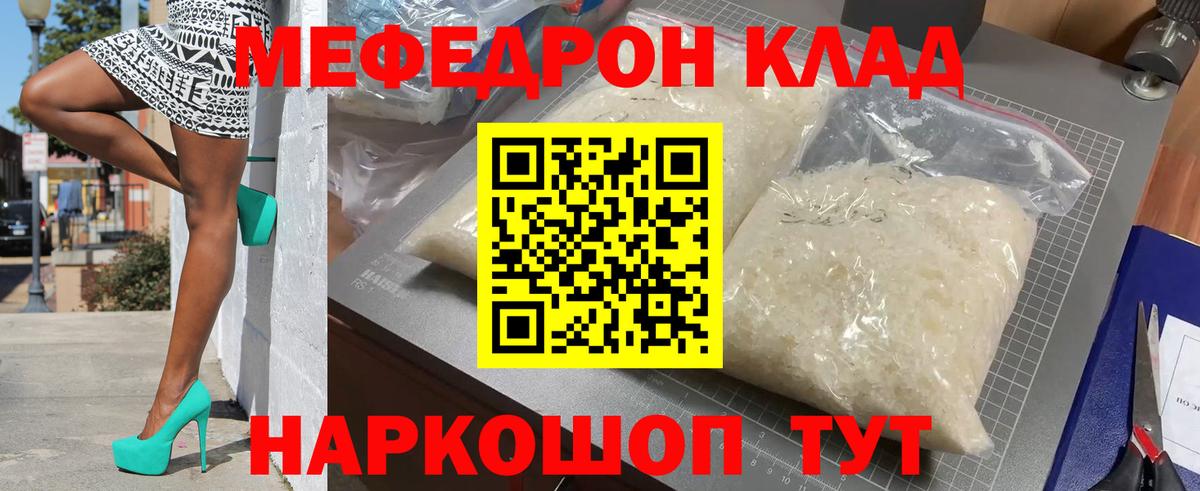 Спасск-Дальний  Мефедрон мука  МЯУ-МЯУ mephedrone  МЯУ-МЯУ  Вход с VPN 