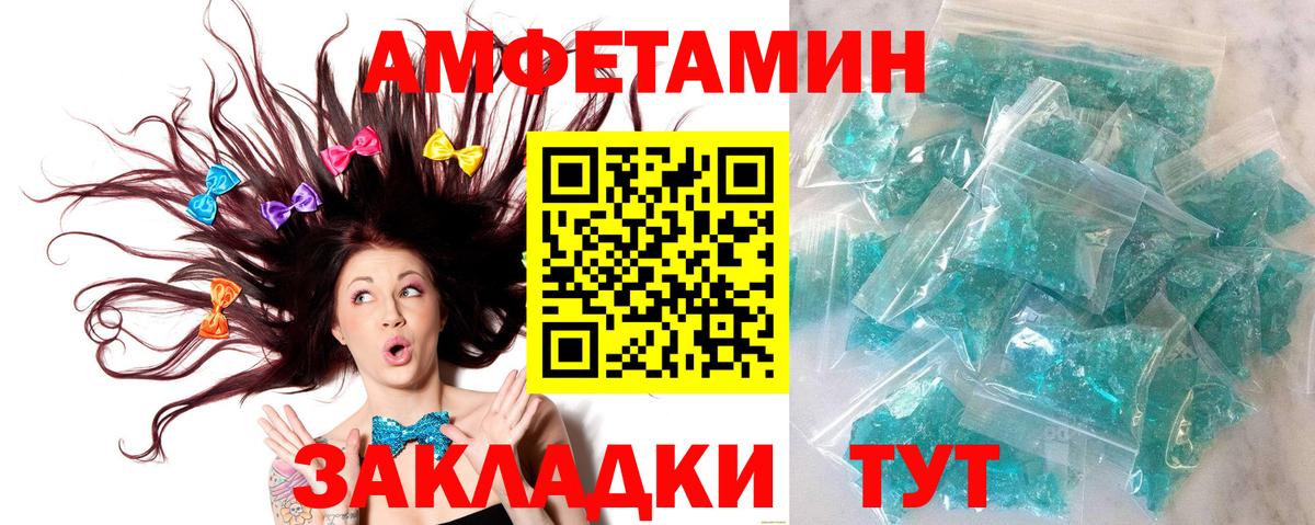 Метамфетамин винт Спасск-Дальний