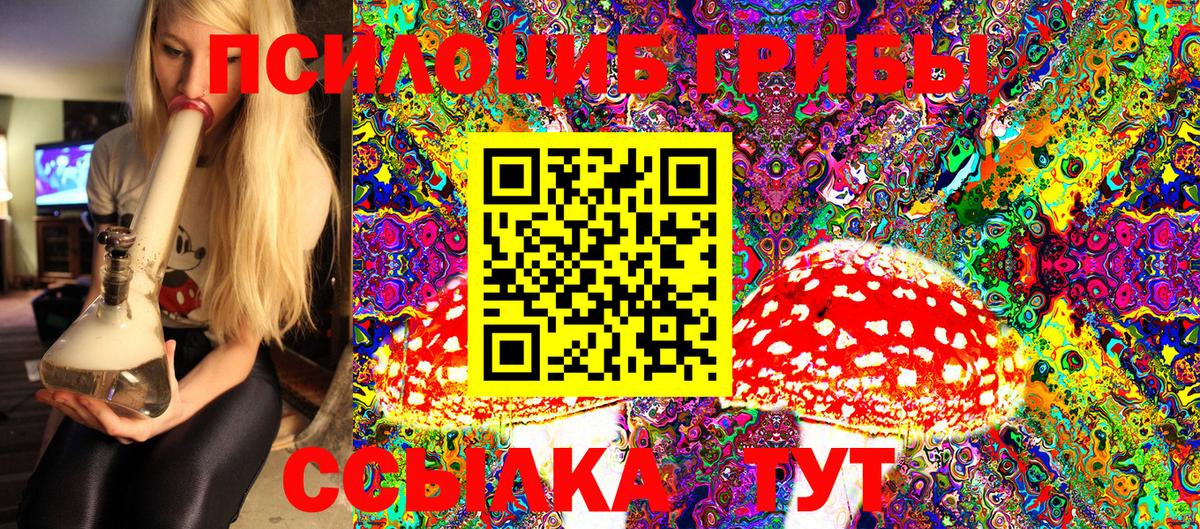 Галлюциногенные грибы ЛСД  Вход с VPN  Галлюциногенные грибы Magic Shrooms  Спасск-Дальний 