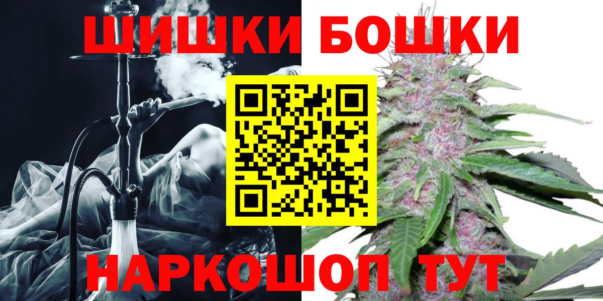 Бошки марихуана OG Kush  Марихуана Ganja  Вход с VPN  Спасск-Дальний 